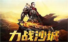 体验神秘传奇sf，寻回失落的英雄梦